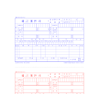 세금계산서 세금계산서